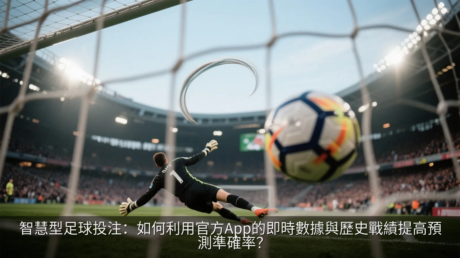 抽象的概率趨勢圖表，顯示數據分析與預測曲線